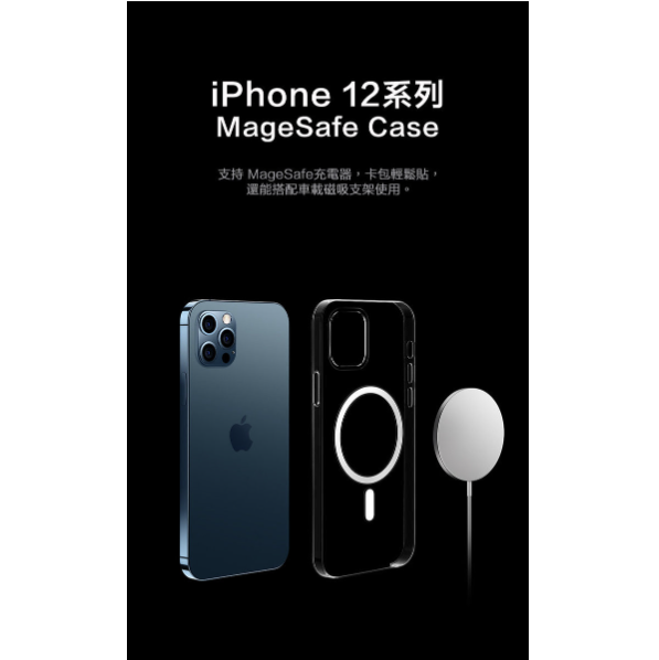 The hottest iPhone 12 Pro Max MageSafe protective case