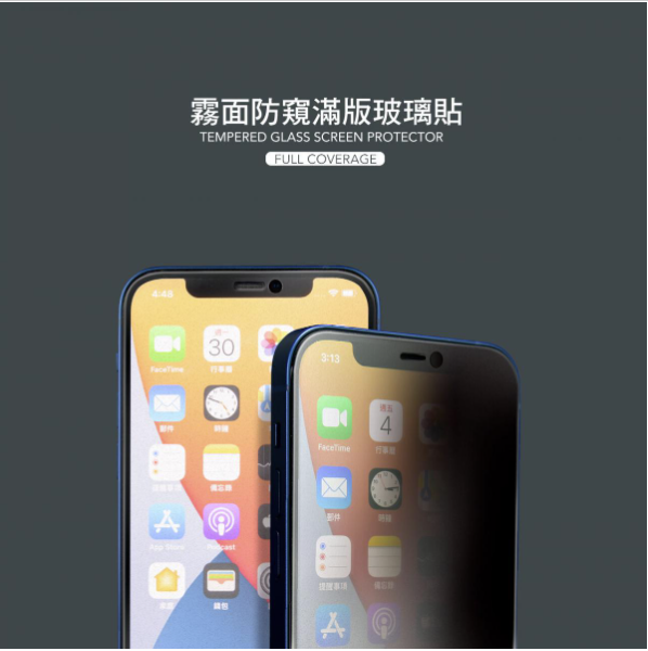 Hot-selling iPhone 14 Pro 6.1" matte frosted anti-privacy glass protector for mobile games