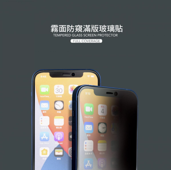 Popular iPhone 11 Pro/Xs/X mobile game-specific matte frosted anti-privacy glass protector