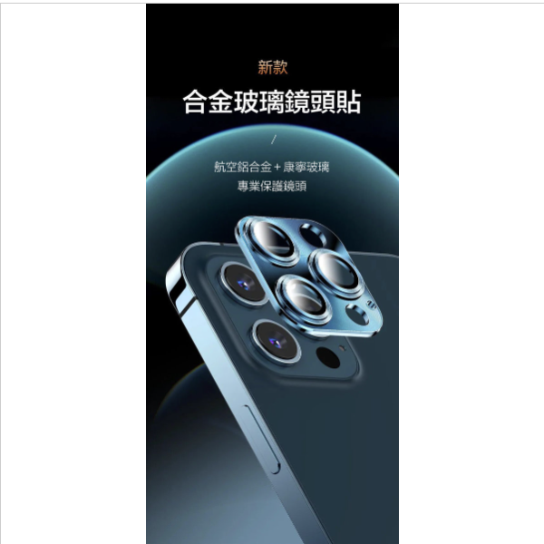 Popular iPhone 12 Lens Tempered Film Protector Aluminum All-In-One Armor Series