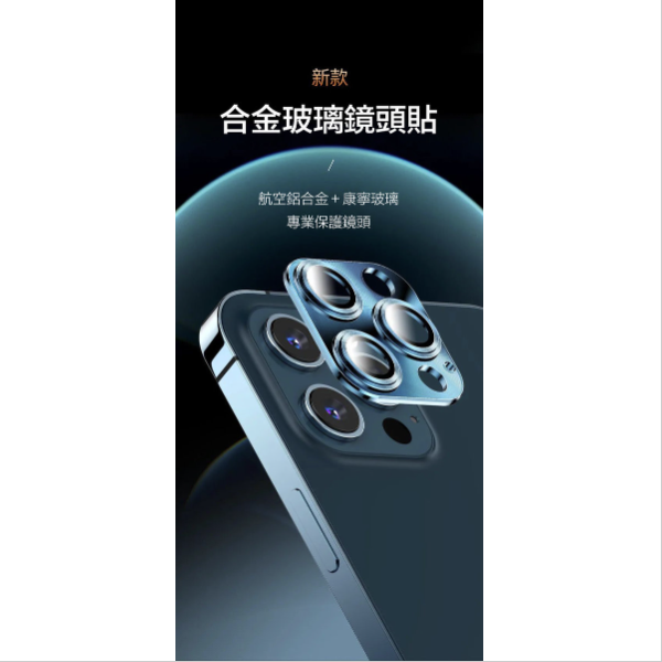 New iPhone 12 Lens Tempered Film Protector Aluminum All-In-One Armor Series