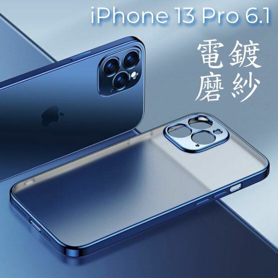 New iPhone 13 Pro 6.1 matte gold-plated blue electroplating 6.1 "