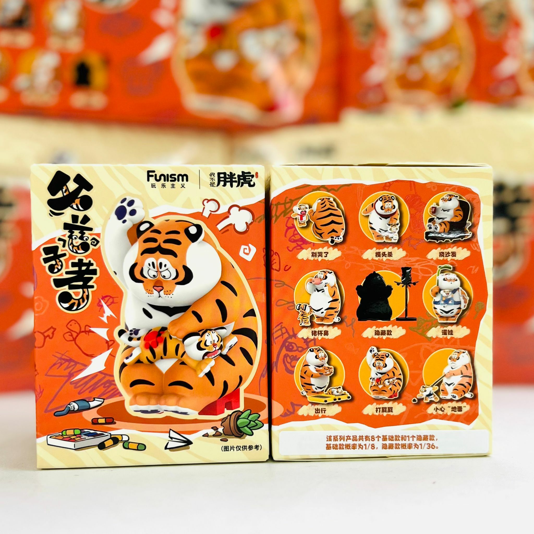 我不是胖虎-父慈子孝系列盲盒 ( FUNISM )