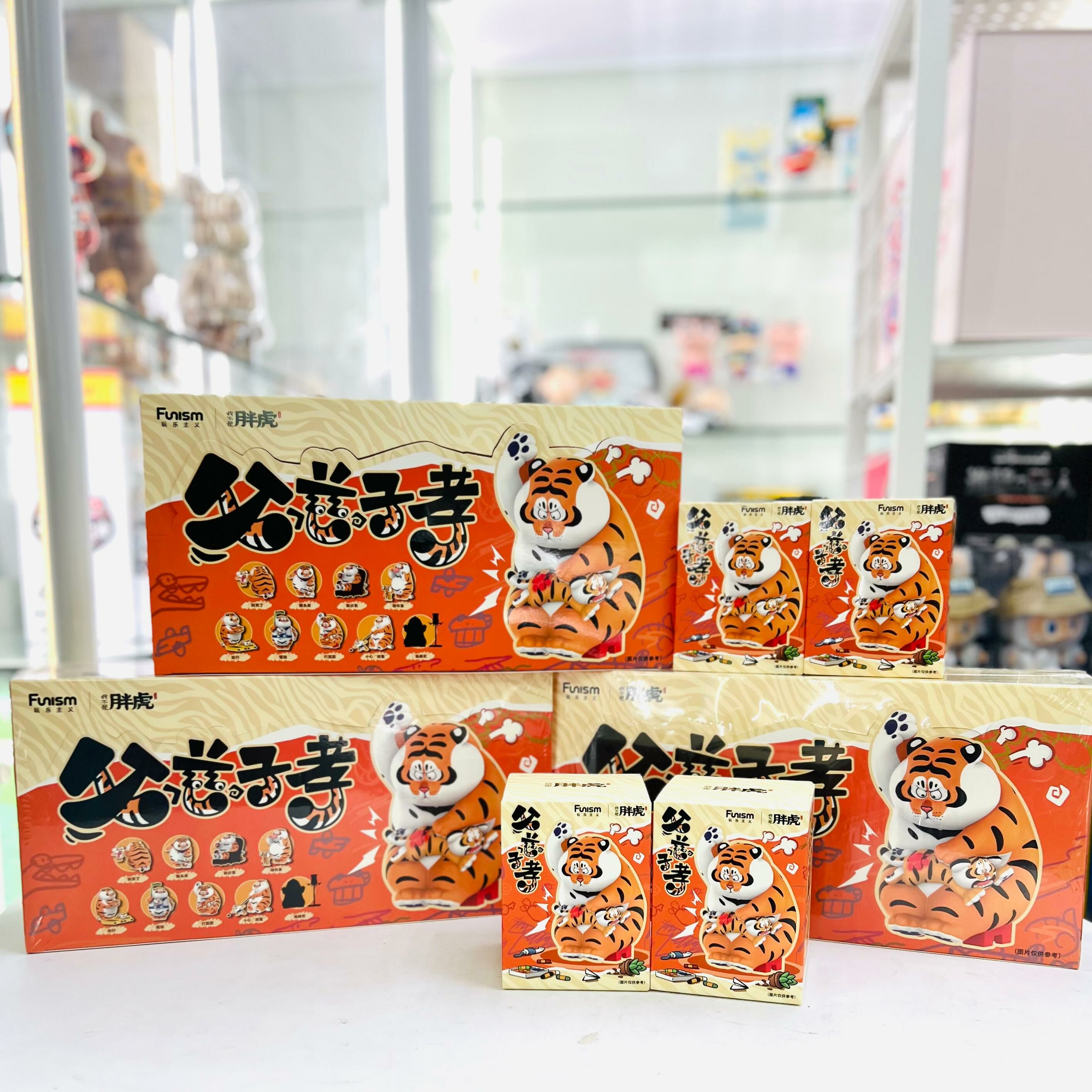 我不是胖虎-父慈子孝系列盲盒 ( FUNISM )