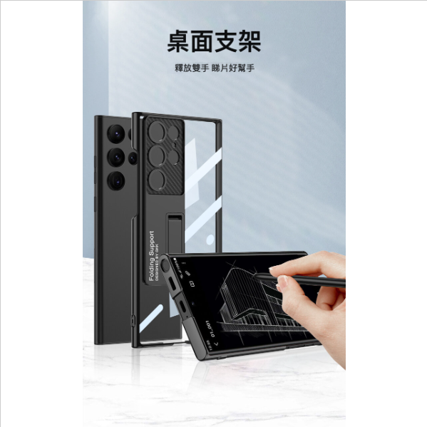 New S23Ultra Phantom Stand Mobile Phone Case - Black