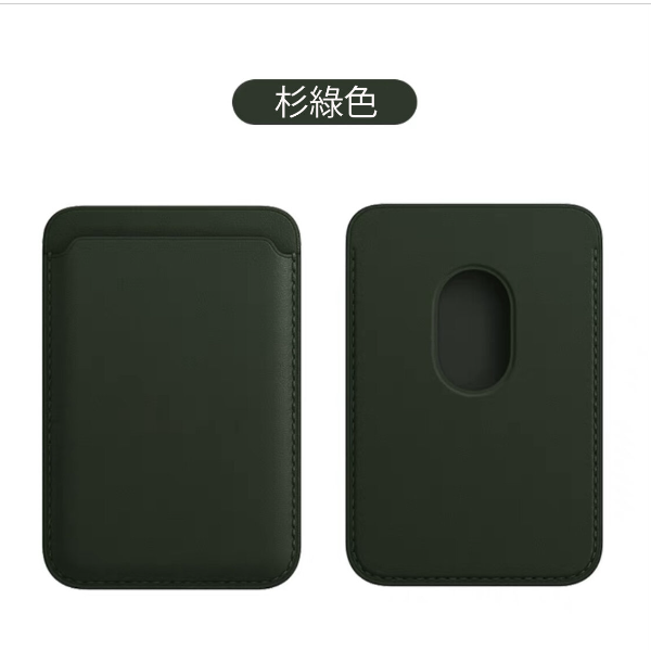 New MagSafe magnetic eco-friendly leather card holder-shirt green MagSafe card holder