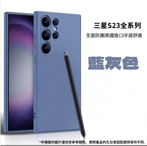 New S23 Ultra solid color liquid silicone protective case - blue