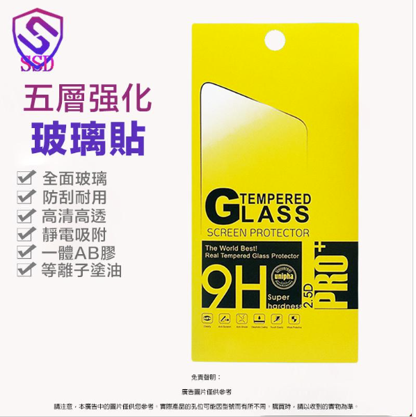 New Samsung A54 full-screen glass sticker (black): five layers of enhanced protection (new and old packaging, yellow and white, shipped randomly)