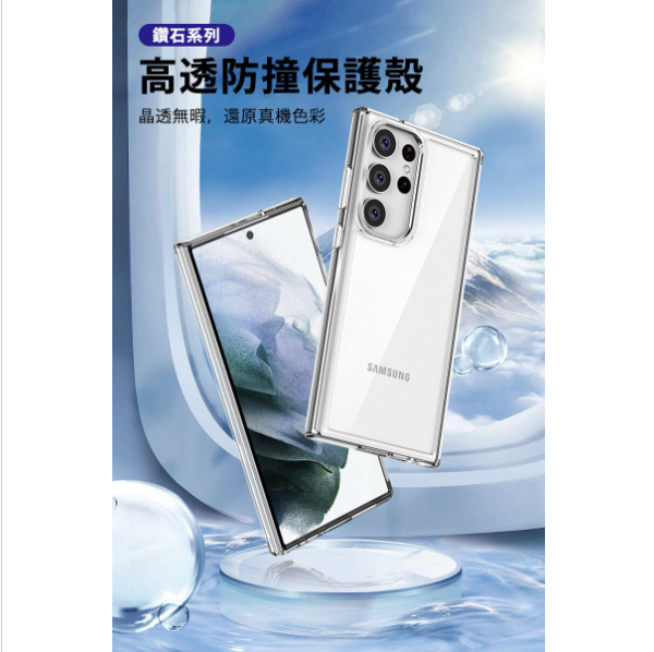 New S22 Diamond Series Space Protective Case Cover