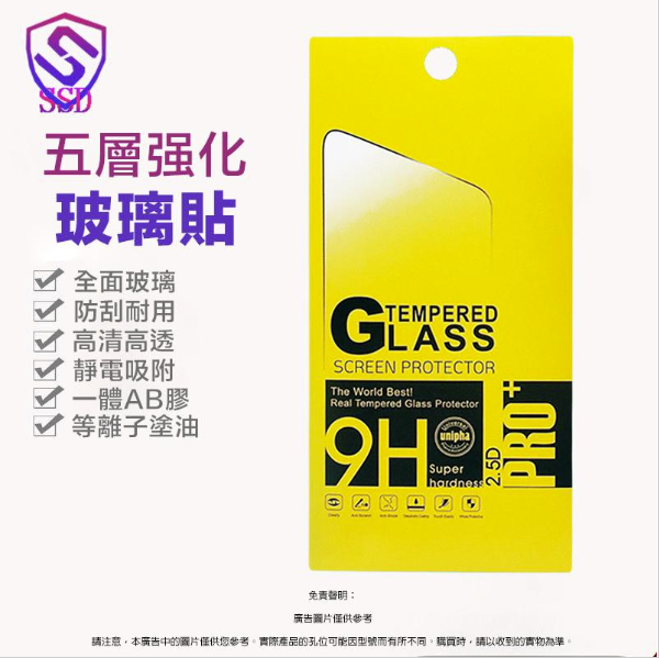 New Samsung A13 (5G) full screen glass sticker (black) (new and old packaging yellow and white shipped randomly)