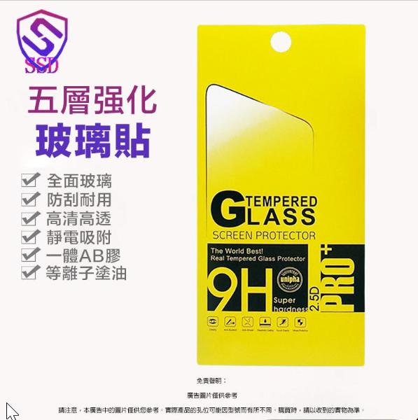 New Samsung A22 (5G) full screen glass sticker (black) (new and old packaging shipped randomly)