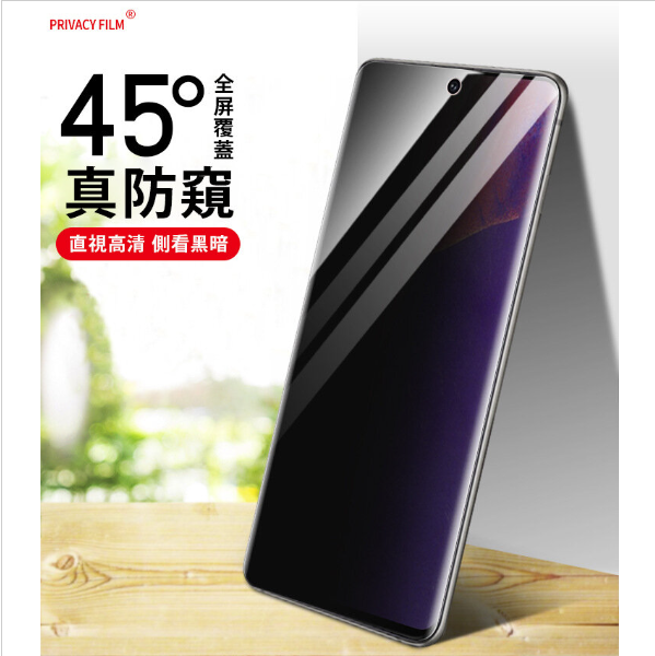 New Samsung S23 Ultra 3D Curved Anti-Peeping Water Gel: Provides excellent protection for your phone