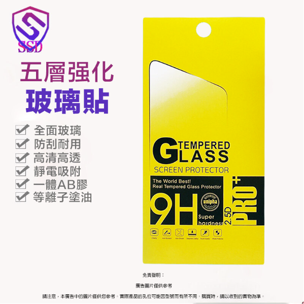 New Samsung A23 (5G) full screen glass sticker (black border) (new and old packaging yellow and white shipped randomly)