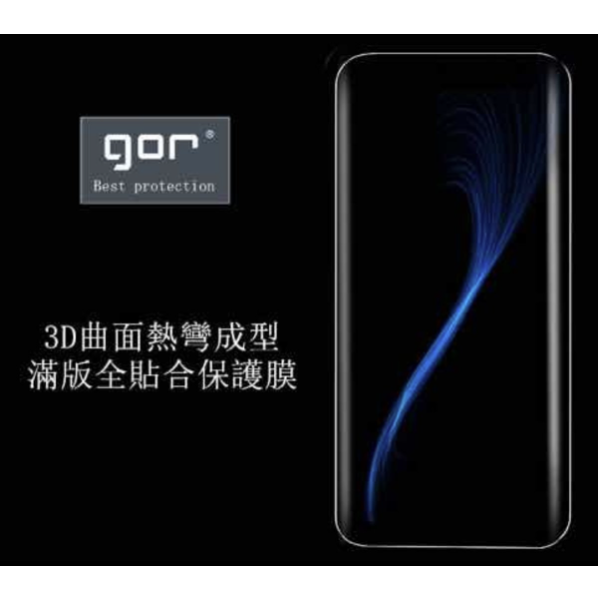 New GOR SAMSUNG NOTE 10 PLUS 3D curved film soft sticker PET soft sticker (2 curved screen protectors)