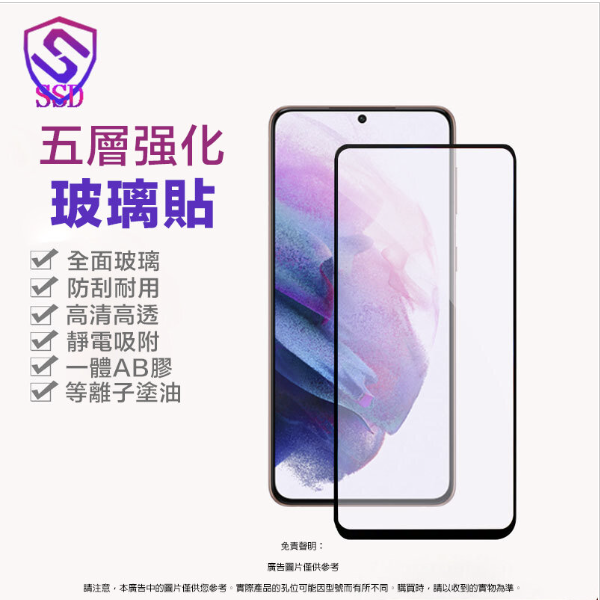 New Samsung A24 full-screen glass sticker (black): five layers of enhanced protection