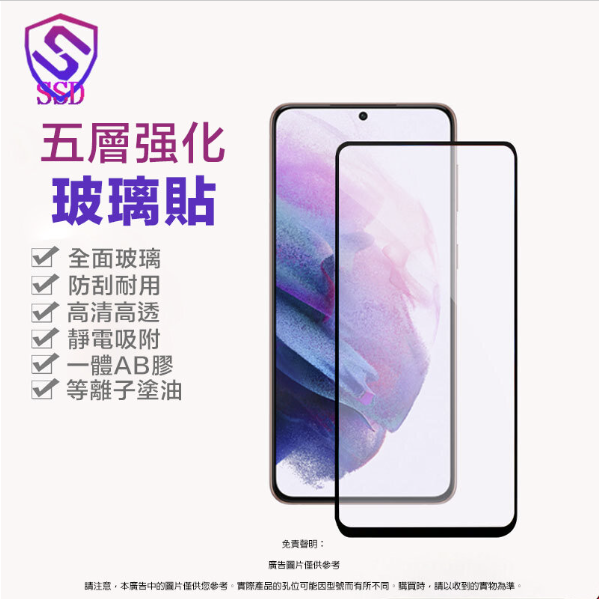 New Samsung M33 (5G) full screen glass sticker (black)