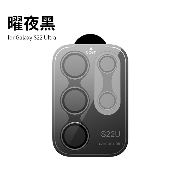 New Samsung S23Ultra Eagle Eye Lens Protection - Black