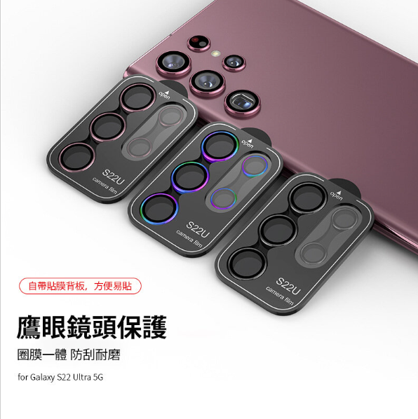 New Samsung S23Ultra Eagle Eye Lens Protection-Color Titanium