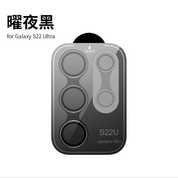 New Samsung S23/S23+ Eagle Eye Lens Protection - Black