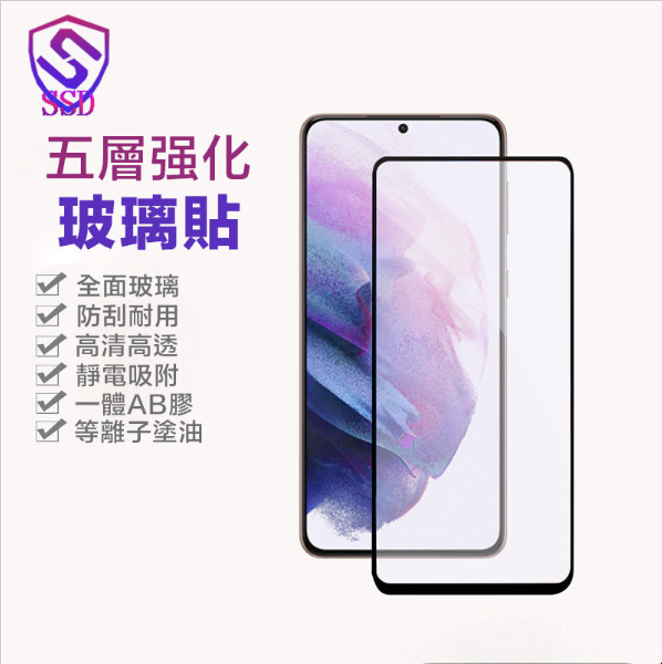 New Samsung Note 20+ full screen glass sticker