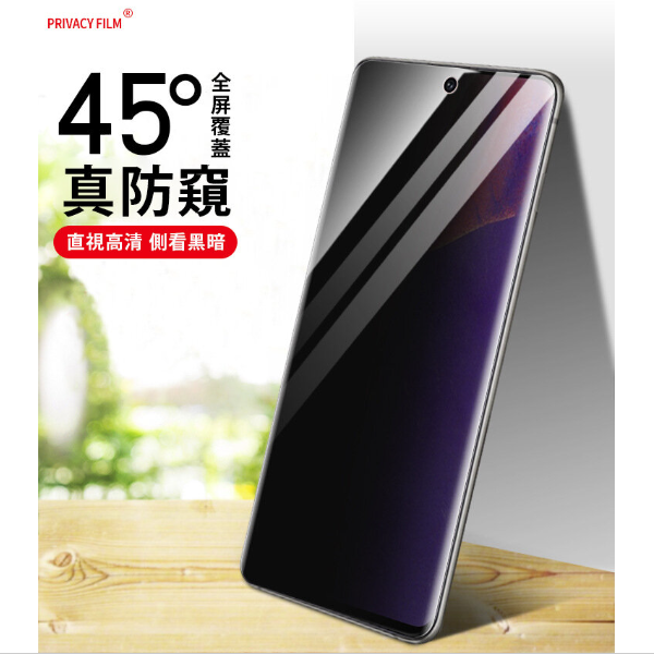 New Samsung S22 Ultra 3D Curved Anti-Peeping Water Gel Sticker