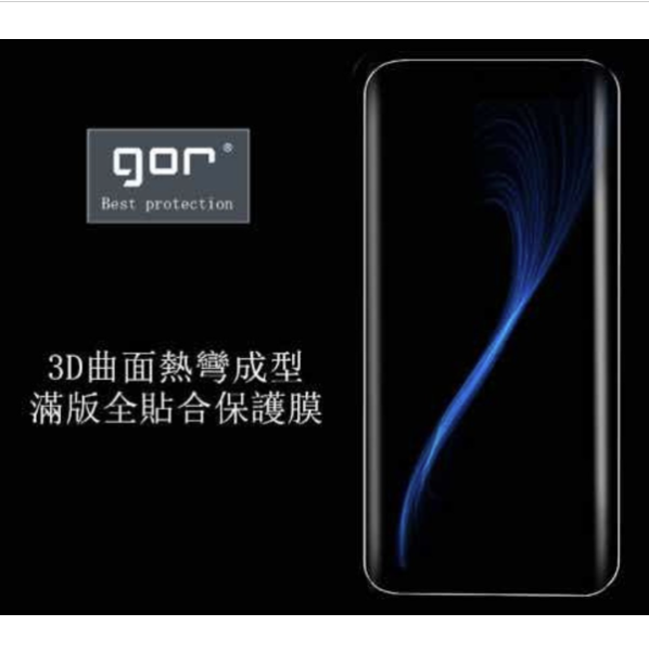 New GOR SAMSUNG S9 3D curved mask soft sticker PET soft sticker (1 curved screen protector + 1 back protector)