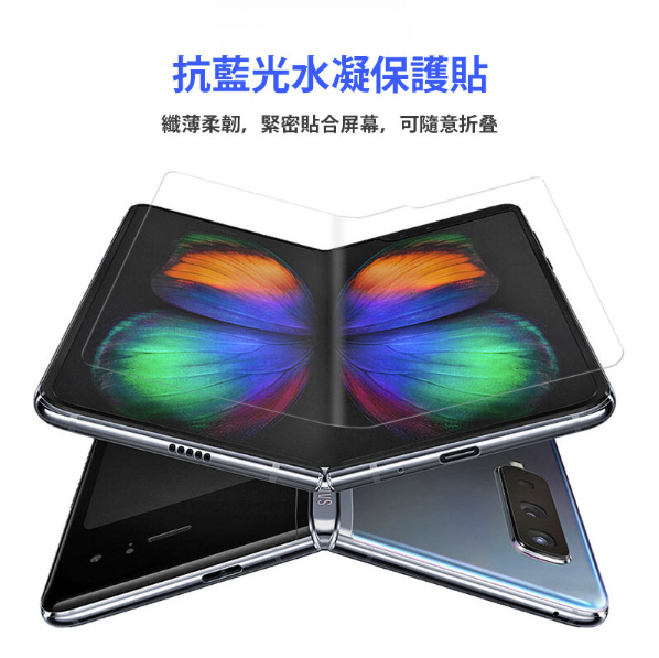 New Samsung Galaxy Z fold 3 anti-blue light hydrogel patch