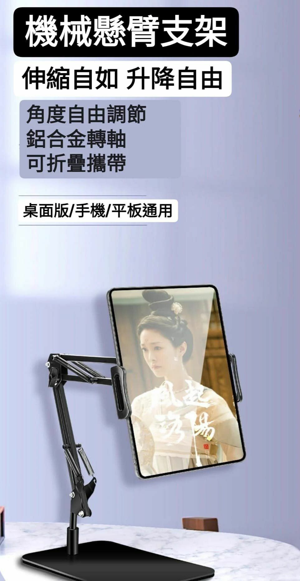 New high-end desktop live broadcast stand, metal cantilever foldable tablet stand, live broadcast suspended stand, phone stand