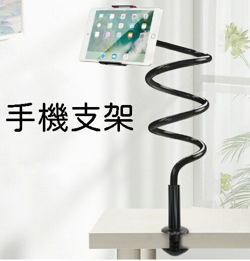 New 110cm mobile phone holder suitable for ipad tablet lazy person holder spiral bedside desktop live streaming drama artifact holder