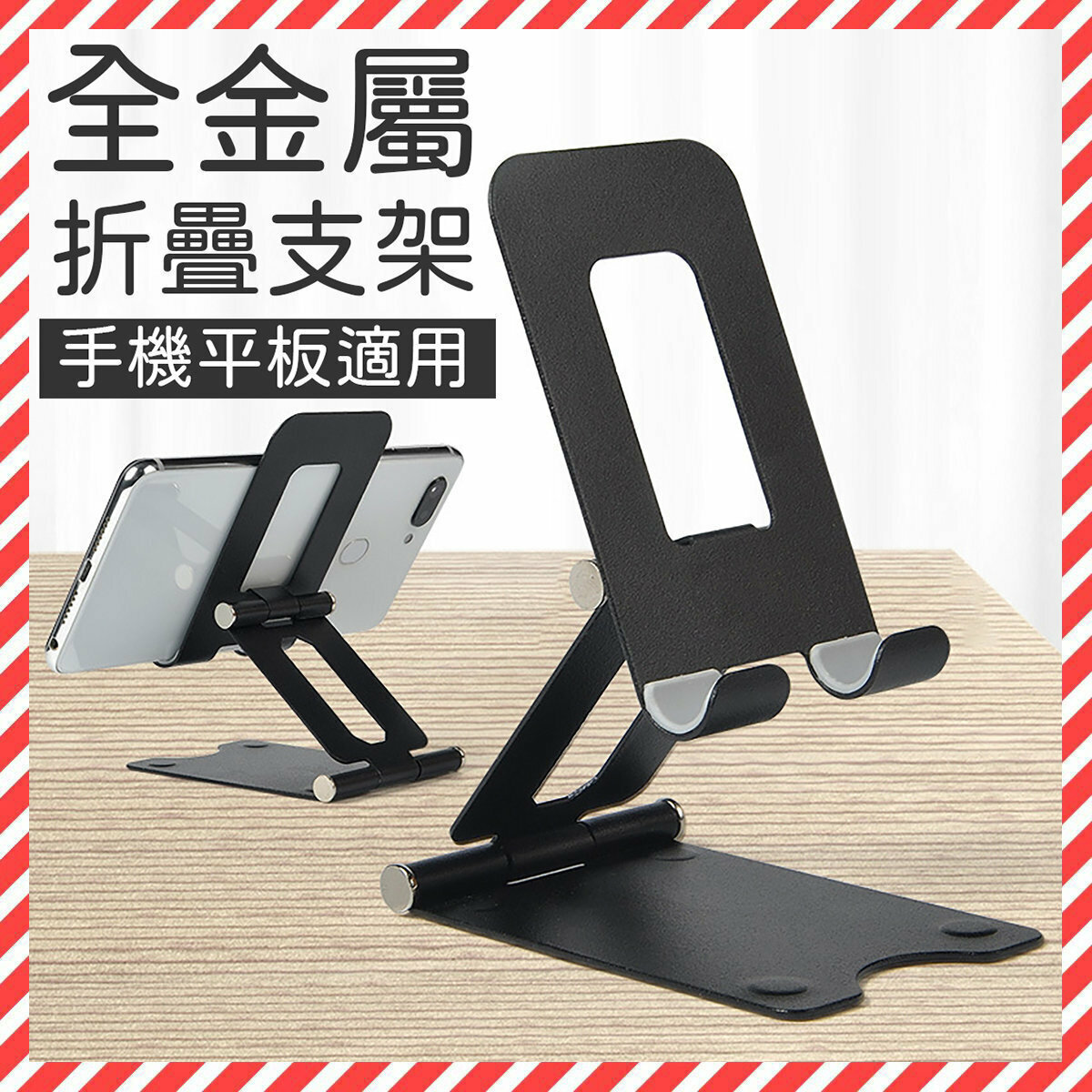 New metal foldable stand for mobile phones, tablets, iPads, universal lazy stand, live streaming stand