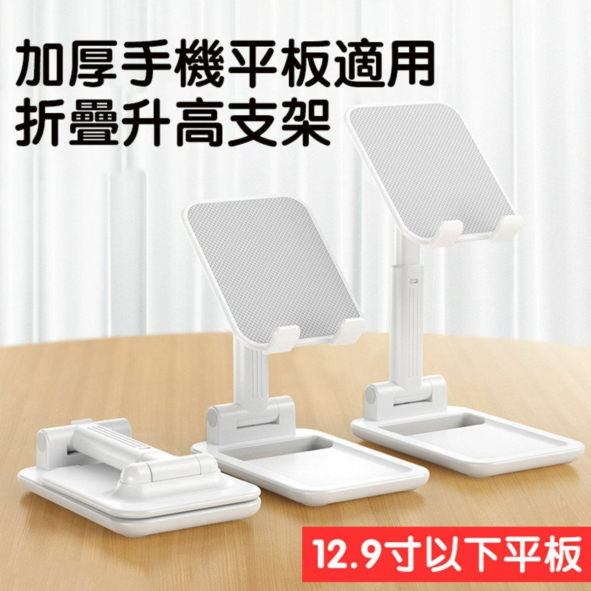 New upgraded version of foldable tablet phone holder, portable mobile phone holder, telescopic multi-angle adjustment, mobile phone support stand (white, 1 piece) iphone ipad tablet Zoom phone stand