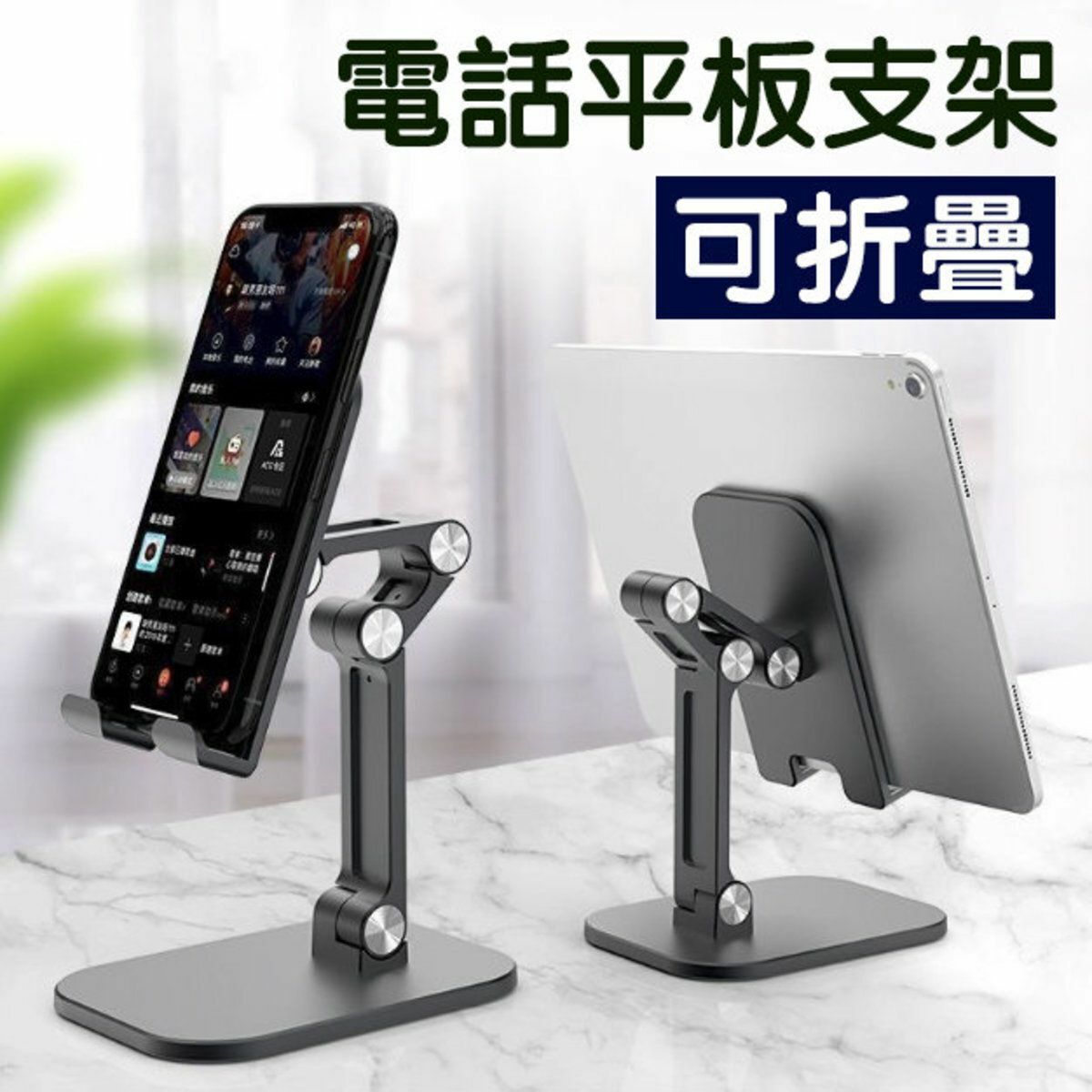 New Foldable Phone Stand Folding Cell Phone Stand Tablet Stand IPad Desktop Stand Cell Phone Stand Folding Phone Stand Bracket Biaxial Folding Live Broadcast Portable Cell Phone Stand Multi-Angle Adjustment Cell Phone Support Stand - Black