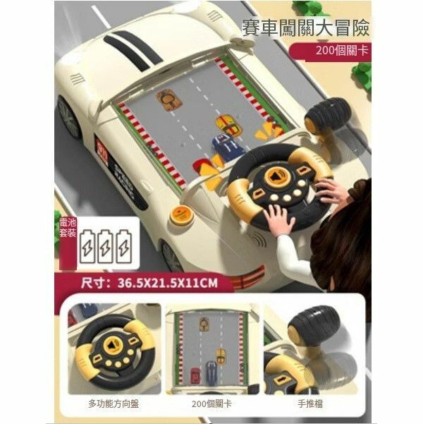 熱賣兒童益智賽車闖關大冒險遊戲機玩具【二合一[禮盒包裝]200關卡賽車遊戲機[電池版]-白色】