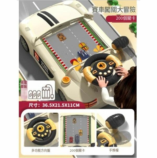 熱賣兒童益智賽車闖關大冒險遊戲機玩具【二合一[禮盒包裝]200關卡賽車遊戲機[充電版]-白色】