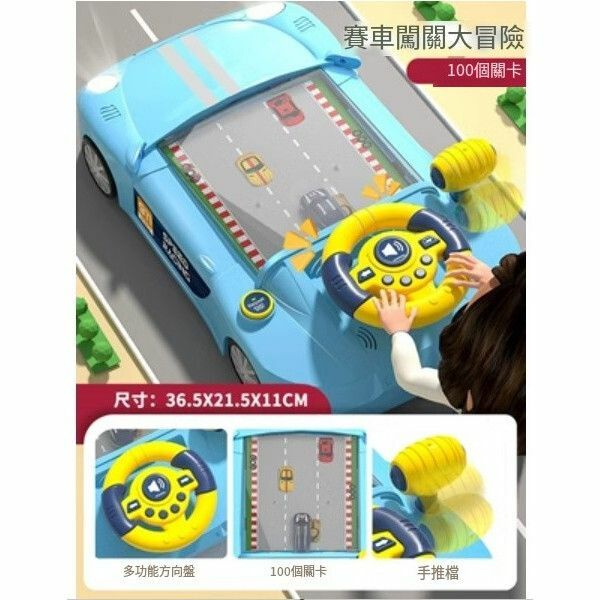 熱賣兒童益智賽車闖關大冒險遊戲機玩具【二合一[禮盒包裝]100關卡賽車遊戲機[電池版]-藍色】