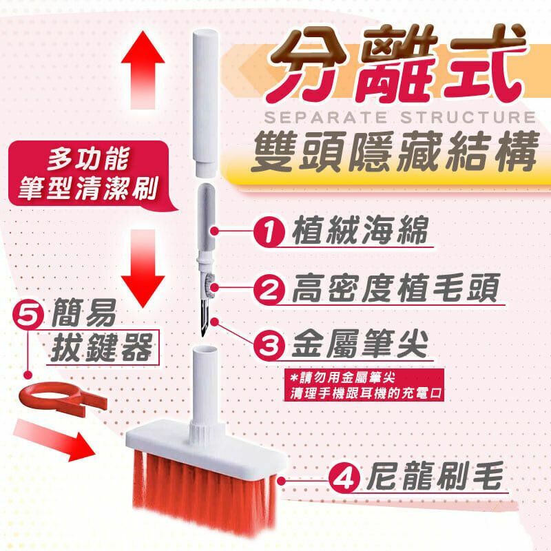 熱賣五合一多功能 耳機清潔筆 鍵盤清潔刷 airpods清潔 鍵盤刷 拔鍵器 耳機清潔 清潔鍵盤 清潔筆