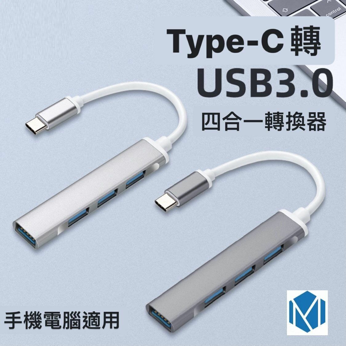 Hot Selling [4-in-1] Type-C to USB Type-C Splitter Type-C Add-on Hub Converter One to Four Extension Cable Type-C Adapter Type-C Converter OTG