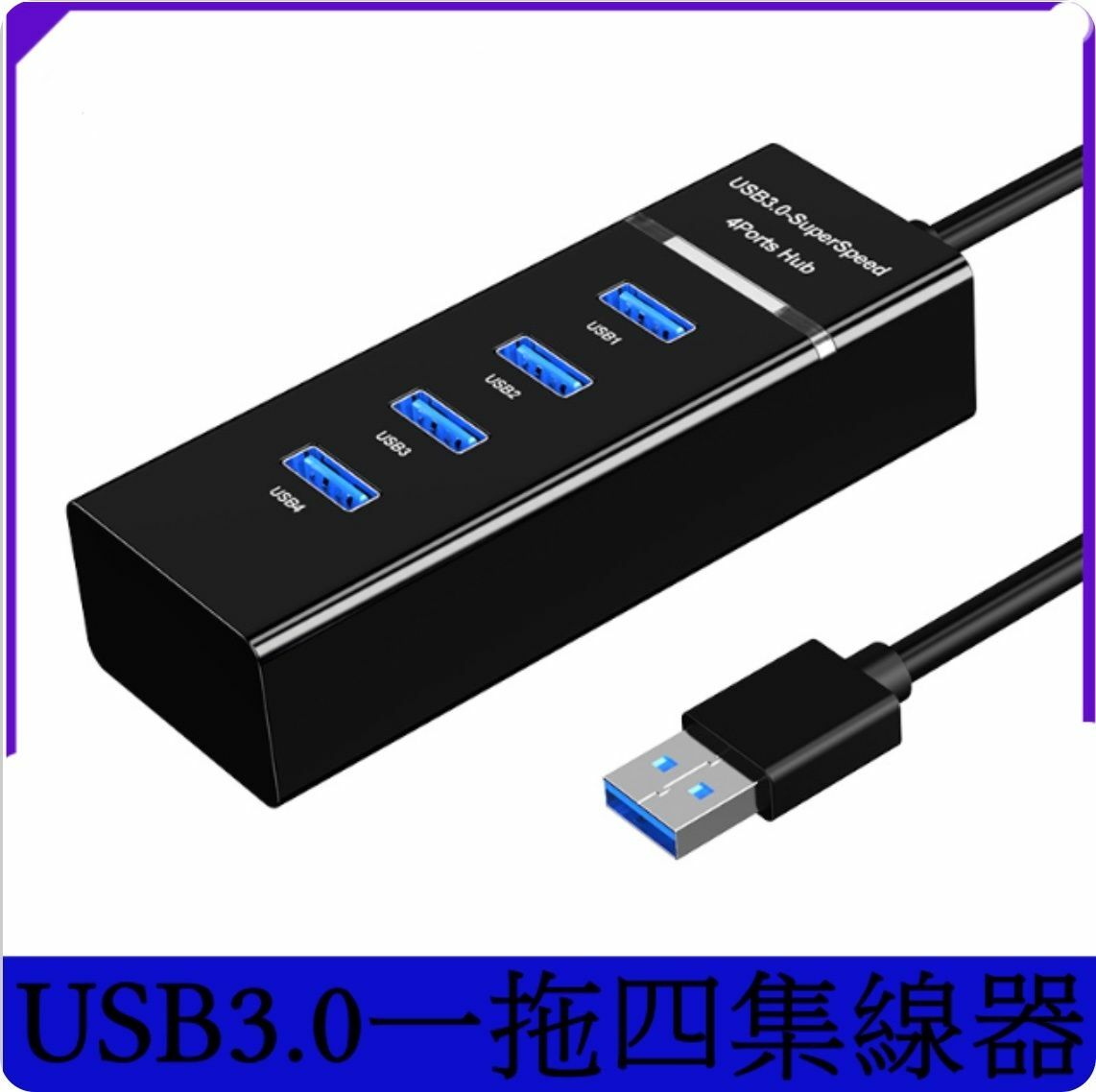 Hot Selling Computer USB3.0 One to Four Multi-Interface Splitter Hub ((Black)