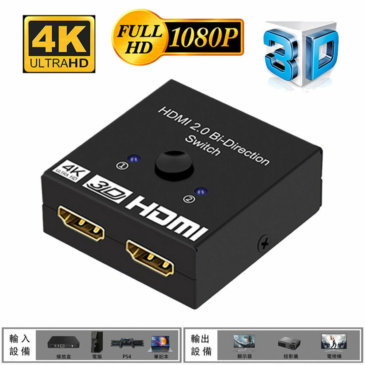 Hot selling HDMI high-definition two-way switch 2.0 1-in 2-out splitter HDMI splitter 1-in 2-out (one piece) supports 4K60Hz 1080P HDTV Blu-Ray player PS4 Xbox One Nintendo Switch game