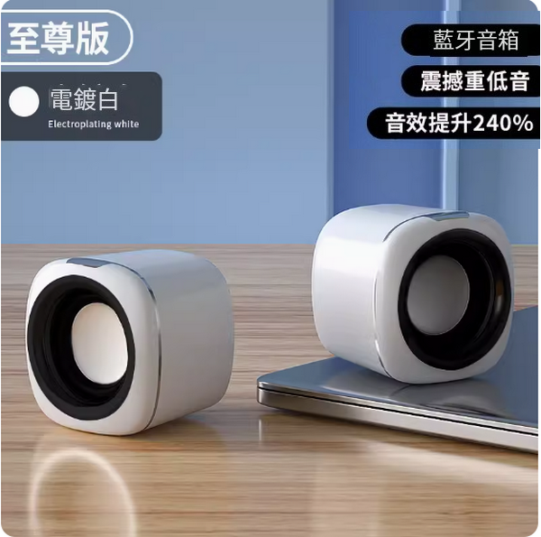 Hot-selling small household wired speaker ([Supreme Bluetooth Edition·White] 240% improved sound effect - built-in bass diaphragm - dual speakers)