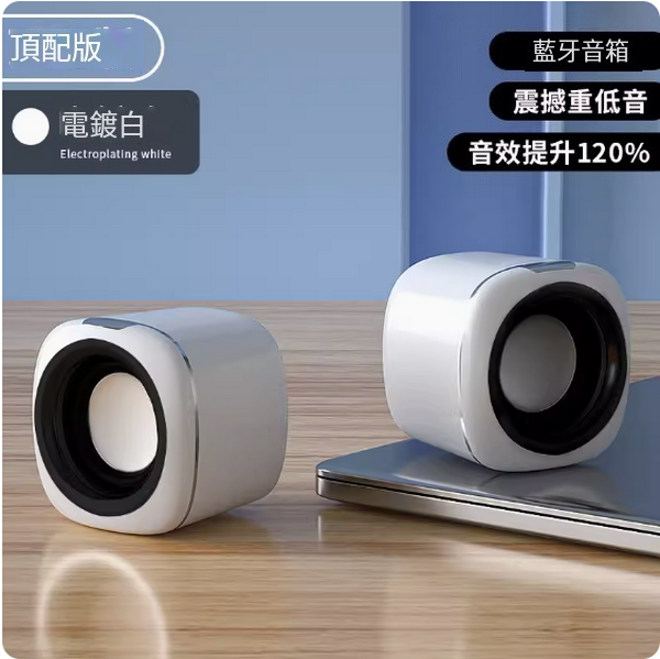 Hot selling small household wired speakers ([Top Bluetooth version·White] 9D surround sound - built-in bass diaphragm - dual speakers)