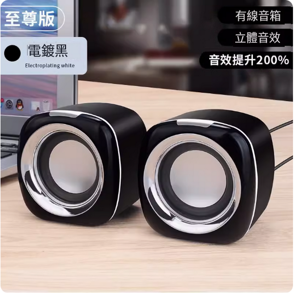 Hot selling small household wired speakers ([Supreme Connected Edition·Black] Dual speakers ★ 200% improved sound effect ★ Stereo sound)