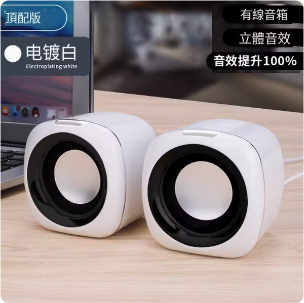 Hot-selling small household wired speakers ([Top Wired Version·White] Dual speakers ★ 4D high-definition sound ★ Stereo sound)