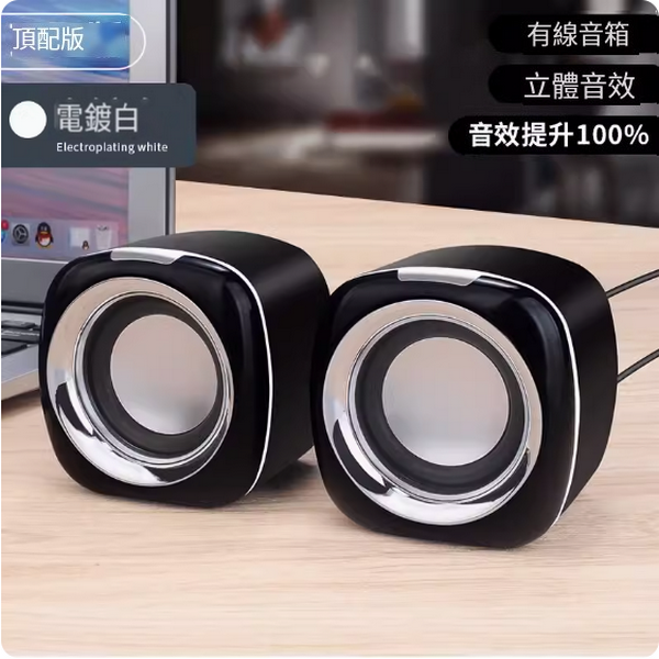 Hot-selling small household wired speakers ([Top-equipped wired version·Black] Dual speakers ★ 4D high-definition sound ★ Stereo sound)