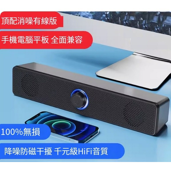 Hot selling laptop wired Bluetooth small speaker ([Wired Extreme Edition] anti-magnetic and anti-interference + 120% improvement in sound effect + wired surround link + EQ imported sound effect)