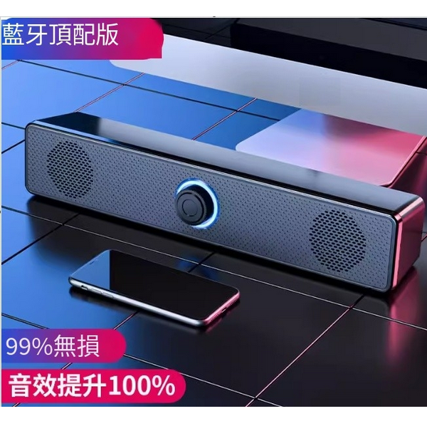 Hot selling laptop wired Bluetooth small speaker ([Top version] anti-magnetic and anti-interference + 100% improvement in sound effect + Bluetooth/wired dual mode + EQ imported sound effect)