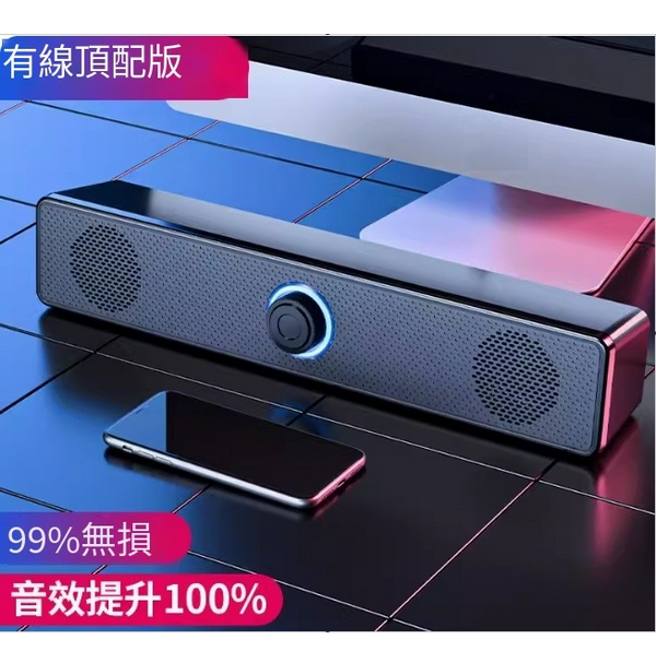Hot selling notebook wired Bluetooth small speaker ([Wired top version] anti-magnetic and anti-interference + 100% improvement in sound effect + wired surround link + EQ imported sound effect)