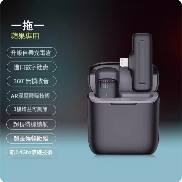 Hot Selling Wireless Microphone (Portable [Apple Single Model] Connects immediately after turning on ▲Ultimate Noise Reduction▲)