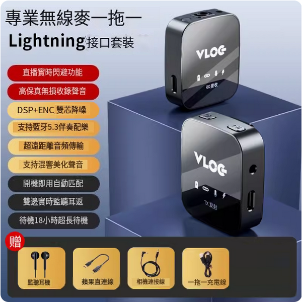 Hot Selling Wireless Microphone ([1 to 1] Dual-mic radio ✅Dual-core three-speed noise reduction丨18H battery life❤Apple)