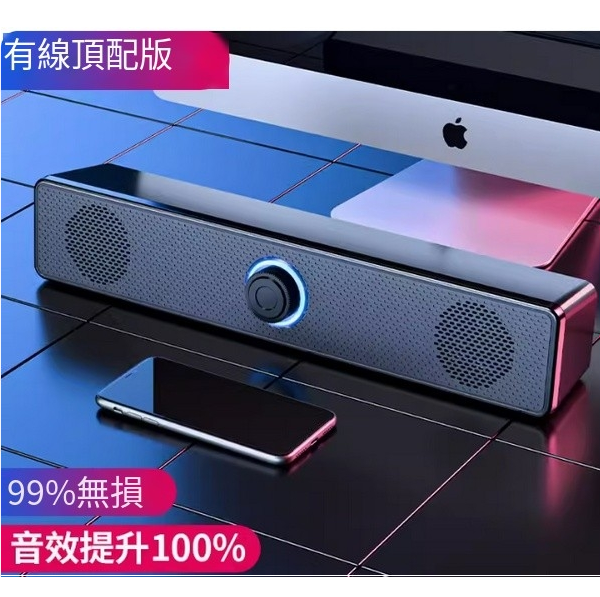 Hot selling computer audio ([Wired top version] sound effect improved by 100% + anti-magnetic and anti-interference + wired surround link + EQ imported sound effect)